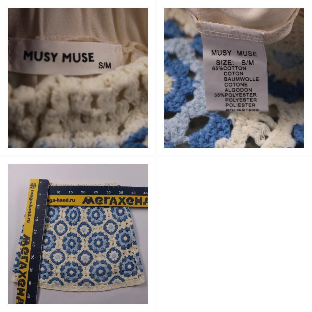 юбка Musy Muse